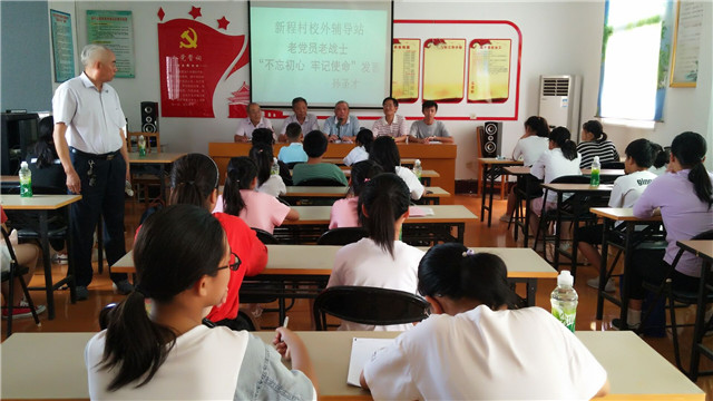 8月5日，西来桥镇新程村请退伍军人孙圣才讲述自己如何当好优秀军人，回乡如何为家乡作奉献。同时请本村南京大学学生徐鑫给学生讲自己如何学习。最后镇关工委徐炳成要求学生们要做有理想，有本领，有担当的三有新人！.jpg