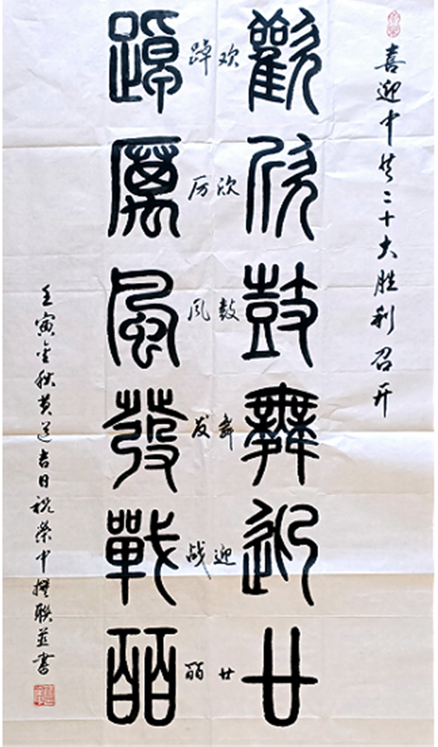1666915839488572.png 1祝荣宗.png